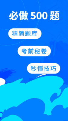 驾考宝典APP最新版下载