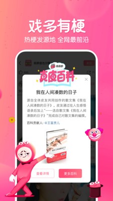 皮皮虾苹果系统下载破解版