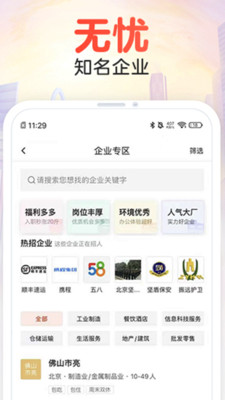 58同城app下载安装官方免费下载破解版