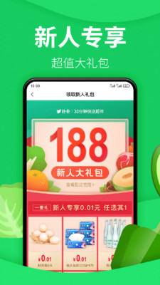 朴朴官方版APP