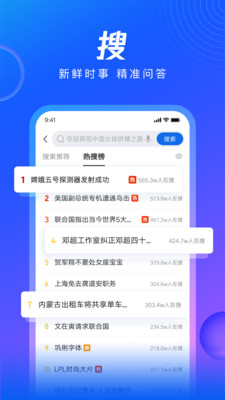 QQ浏览器APP纯净破解版