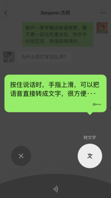 微信app官方正版下载安装