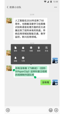 微信app官方正版下载安装下载