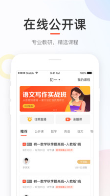 好分数APP下载最新版破解版