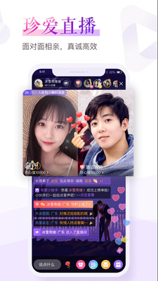 珍爱网最新版本下载安装下载