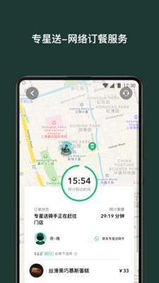 星巴克app官方下载下载