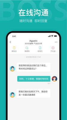 BOSS直聘APP下载苹果版下载