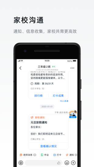 钉钉app下载官方下载下载