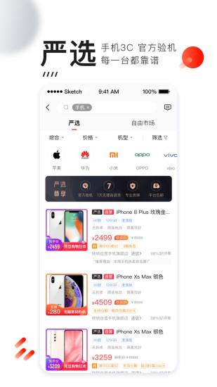 转转app最新版下载最新版