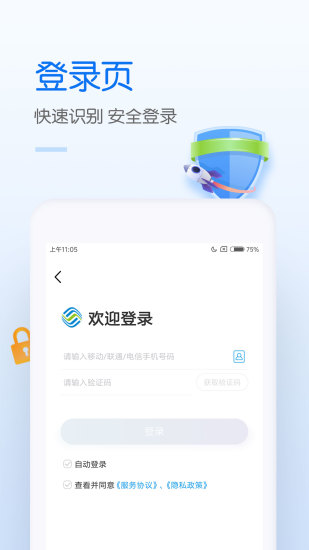 中国移动APP免费下载安装下载