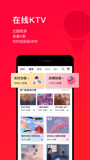 唱吧app官方下载破解版