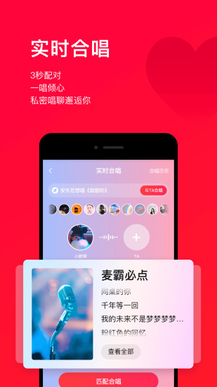 唱吧app官方下载下载