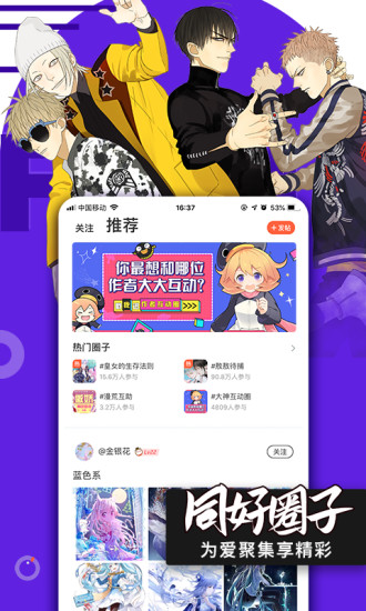腾讯动漫app官方下载破解版