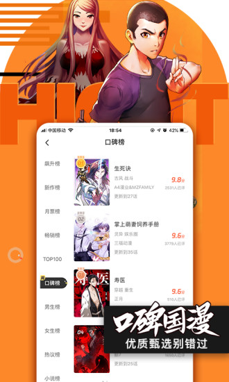 腾讯动漫app官方下载最新版