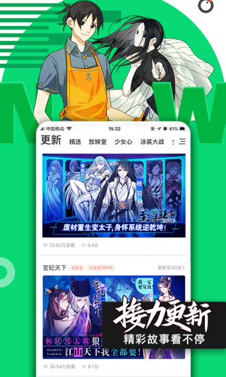 腾讯动漫app官方下载下载