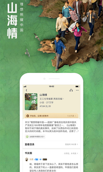 QQ阅读破解版ios最新版