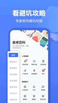 住小帮苹果版免费版本