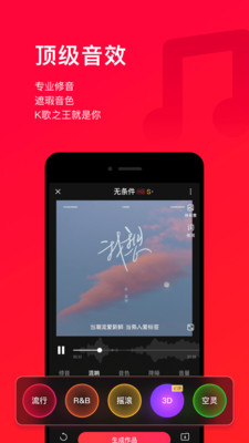 唱吧ios旧版本最新版