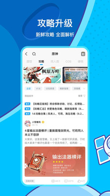 米游社app下载安装最新版