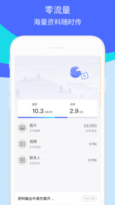 换机助手app下载安装苹果破解版