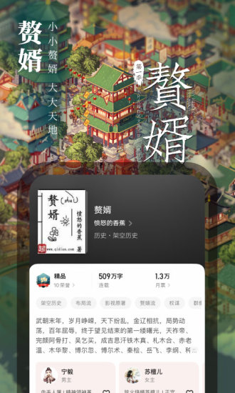 起点读书最新版本最新版