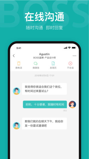 boss直聘app官方版下载