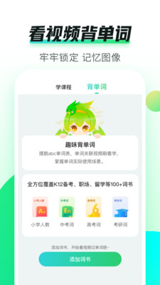 英语趣配音APP下载少儿版下载