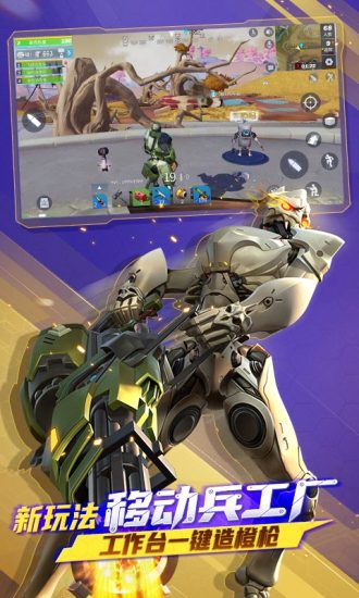 堡垒前线正式版破解版