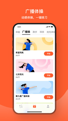 天天跳绳APP最新版破解版