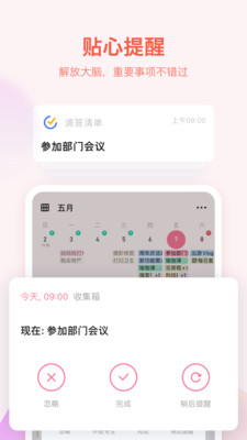 滴答清单APP旧版下载