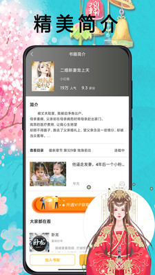 笔趣阁app官方下载最新版下载