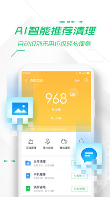 360手机卫士官方下载2021最新版下载