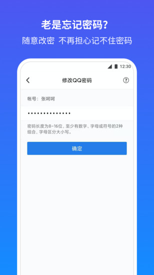 QQ安全中心官方下载破解版