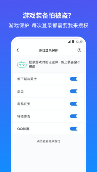 QQ安全中心最新版本下载安装免费版本