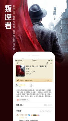 qq阅读ios破解版破解版