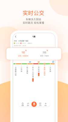 掌上公交官方下载app破解版