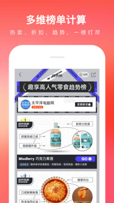 京东app下载破解版