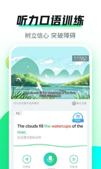 英语趣配音app下载免费最新版