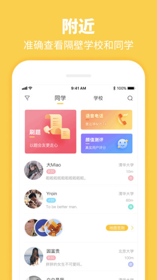 Summer最新版app