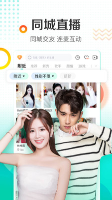 酷狗直播最新破解版