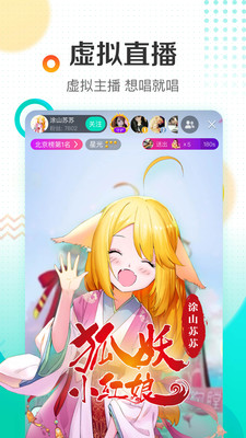 酷狗直播最新破解版免费版本