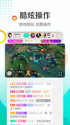 酷狗直播最新破解版下载