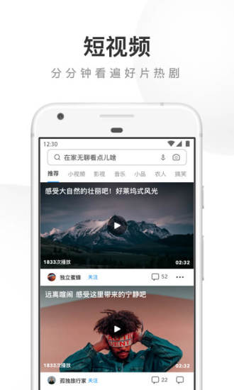 UC浏览器APP官方破解版