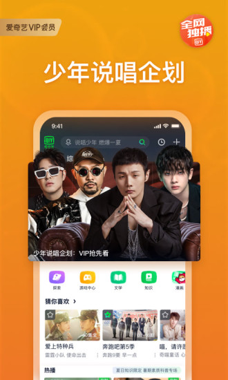 爱奇艺app苹果手机下载最新版