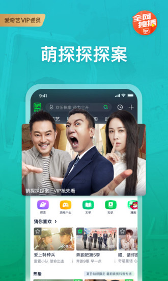 爱奇艺app苹果手机下载破解版