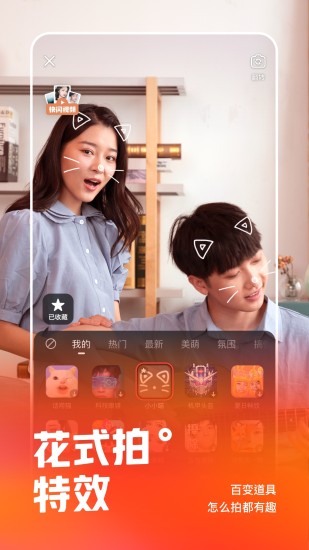 快手APP极速版破解版