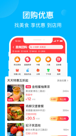 饿了么APP官方免费版本