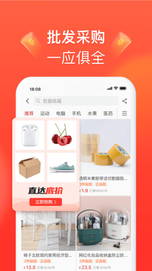 拼多多商家版app最新版本免费版本