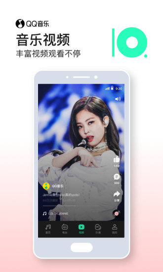 QQ音乐ios旧版本最新版