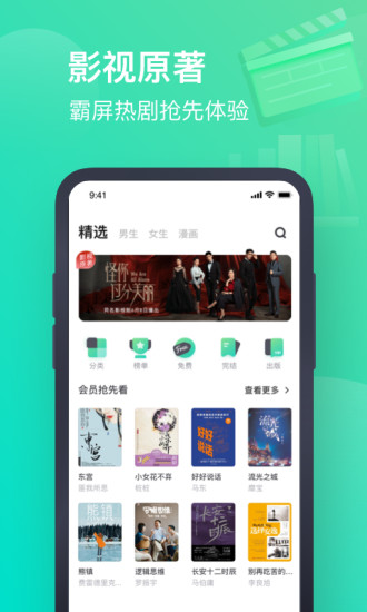 书旗小说官方app下载最新版